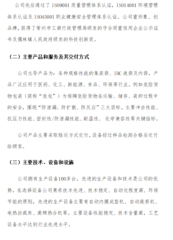 設(shè)計(jì)危險品噸袋需要考慮哪些因素