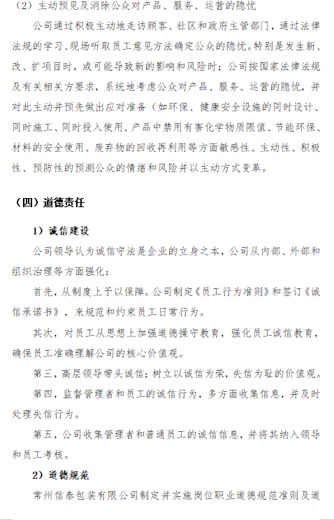 設(shè)計(jì)危險品噸袋需要考慮哪些因素
