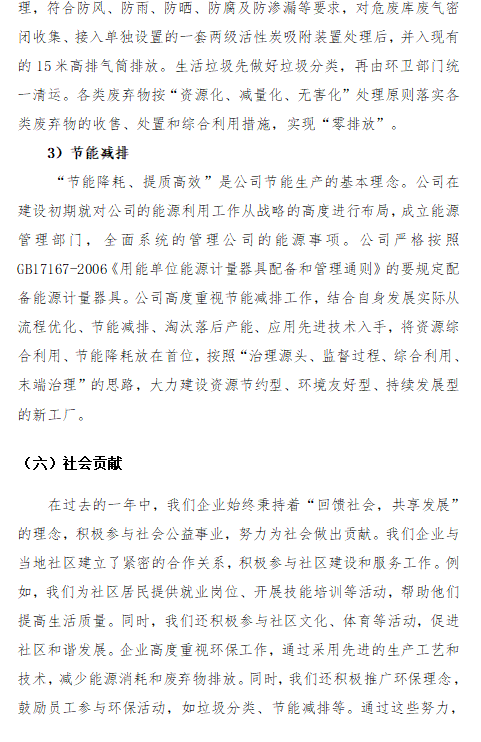 設(shè)計(jì)危險品噸袋需要考慮哪些因素