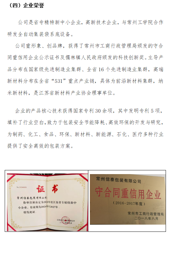 設(shè)計(jì)危險品噸袋需要考慮哪些因素