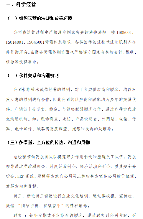 設(shè)計(jì)危險品噸袋需要考慮哪些因素