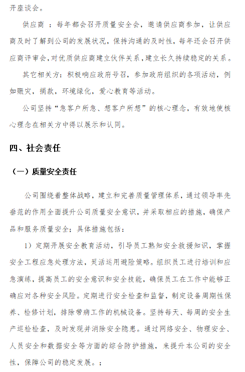 設(shè)計(jì)危險品噸袋需要考慮哪些因素