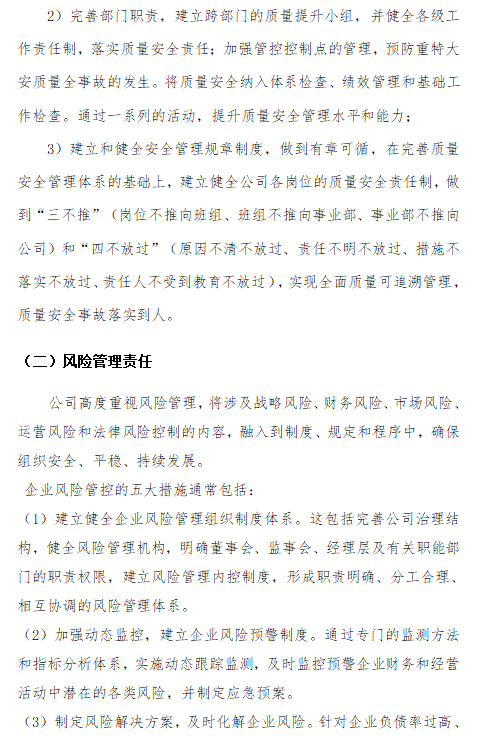 設(shè)計(jì)危險品噸袋需要考慮哪些因素
