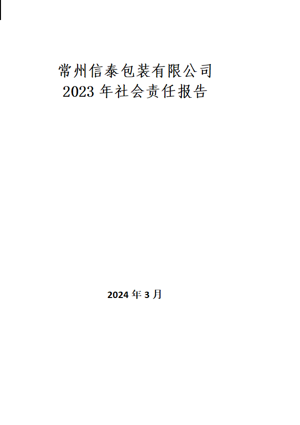 設(shè)計(jì)危險品噸袋需要考慮哪些因素